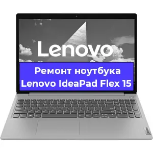 Замена hdd на ssd на ноутбуке Lenovo IdeaPad Flex 15 в Санкт-Петербурге